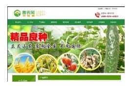 织梦绿色农业种植类公司手机端网站模板