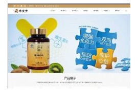 织梦响应式钙片保健品企业类网站模板dedecms自适应HTML5模板