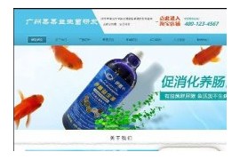 织梦化学物质益生菌研发生产类企业手机端网站模板