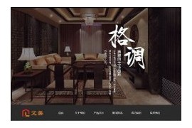 织梦品牌家居卧室家具类公司手机端网站模板