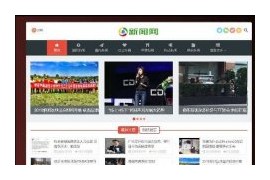 织梦响应式新闻博客资讯网站源码 带会员投稿dedecms自适应HTML5模板