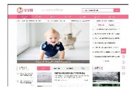 育儿母婴健康知识新闻资讯手机端网站织梦模板dedecms企业模板