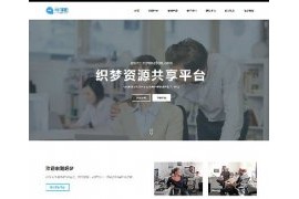 高端简约自适应网络工作室企业织梦模板dedecms响应式html5模板