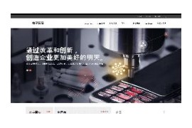 织梦响应式电子手机配件行业展示网站模板dedecms移动端自适应HTML5模板