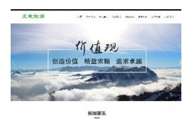 织梦模板风电清洁能源集团网站(带手机端)dedecms电脑PC移动端数据同步