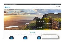 织梦响应式现代信息科技技术公司类网站模板dedecms自适应HTML5模板