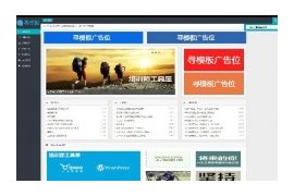 dedecms教程模板HTML5自适应仿WP大学织梦整站源码响应式