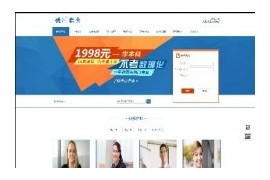 热门数理化培训教育课程行业织梦模板dedecms企业模板