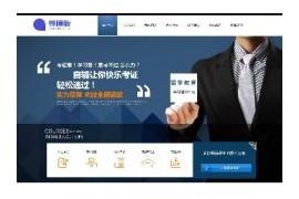 织梦CMS辅导培训机构留学教育企业公司网站模板dedecms整站源码