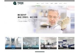 织梦html5医疗设备医疗净化工程响应式自适应dedecms模板