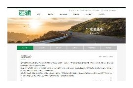 织梦模板货运仓储托运行业网站模板手机模板dedecms精品模板